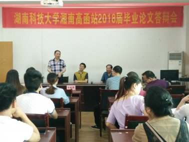 �����չ٣���У2016�����ڱ��Ʊ�ҵ�����Ĵ�������Ϻ���վ��Ļ